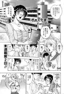 Page 302 of ANGEL Club 2006-08