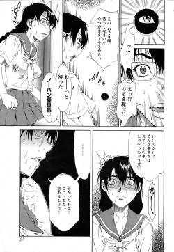 Page 33 of ANGEL Club 2006-08