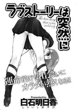 Page 345 of ANGEL Club 2006-08