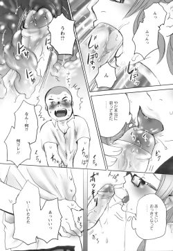 Page 351 of ANGEL Club 2006-08