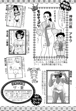 Page 419 of ANGEL Club 2006-08