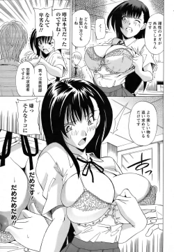 Page 73 of ANGEL Club 2006-08