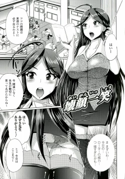 Page 112 of "Terpsichore!"