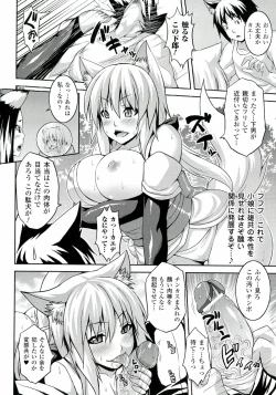 Page 160 of Zecchou Shoujo