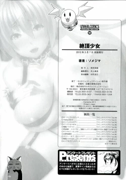 Page 186 of Zecchou Shoujo