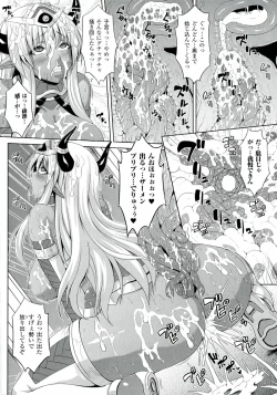 Page 34 of Zecchou Shoujo