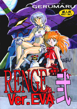 Download RENGE Ver.EVA Ni