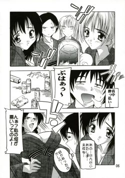 Page 5 of Tsukasa Gisou Hyouji!