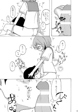 Page 18 of Suimasen Deshita