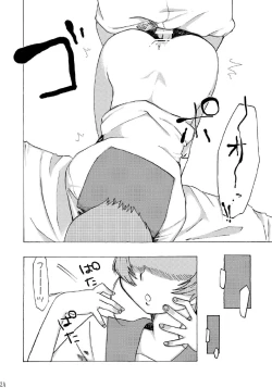 Page 23 of Suimasen Deshita