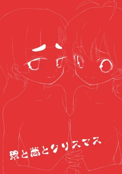 Page 19 of Midori to Akane to Christmas