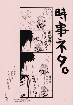 Page 15 of Milk King