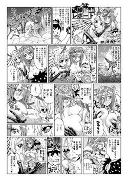 Page 25 of Monster Musume no Iru Nichijou Series | My Life With Monster Girls