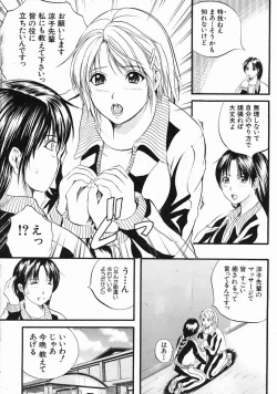 Page 103 of COMIC MUJIN 2005-03