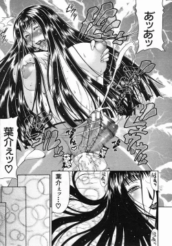 Page 213 of COMIC MUJIN 2005-03