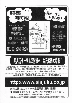 Page 31 of COMIC MUJIN 2005-03