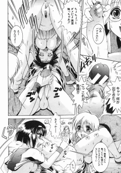 Page 370 of COMIC MUJIN 2005-03