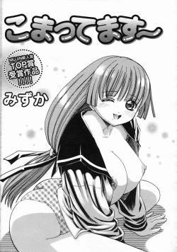 Page 577 of COMIC MUJIN 2005-03