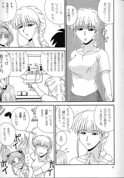 Page 8 of Yarudora 3