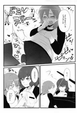 Page 8 of Nichii- Kanaderu Solfege