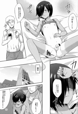 Page 16 of Another Summer