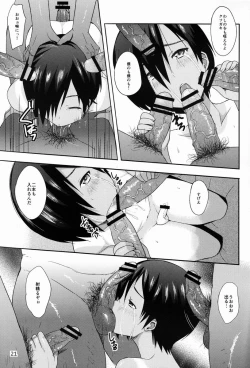 Page 20 of Another Summer