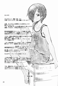 Page 28 of Another Summer