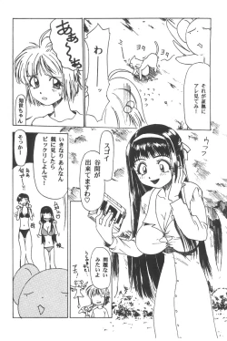 Page 106 of Cocktail Time Vol. 6 Sakura Ame III Hana Kanmuri