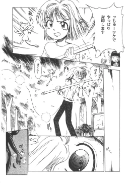 Page 107 of Cocktail Time Vol. 6 Sakura Ame III Hana Kanmuri