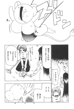 Page 110 of Cocktail Time Vol. 6 Sakura Ame III Hana Kanmuri