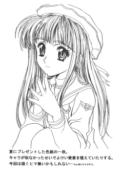 Page 111 of Cocktail Time Vol. 6 Sakura Ame III Hana Kanmuri