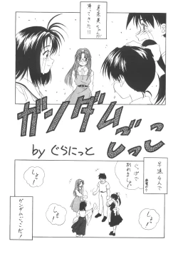 Page 123 of Cocktail Time Vol. 6 Sakura Ame III Hana Kanmuri