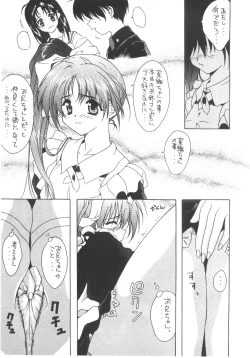 Page 139 of Cocktail Time Vol. 6 Sakura Ame III Hana Kanmuri