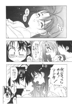 Page 146 of Cocktail Time Vol. 6 Sakura Ame III Hana Kanmuri