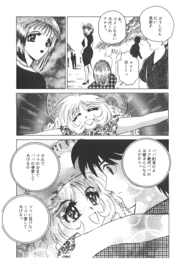 Page 25 of Cocktail Time Vol. 6 Sakura Ame III Hana Kanmuri