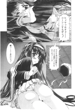 Page 59 of Cocktail Time Vol. 6 Sakura Ame III Hana Kanmuri