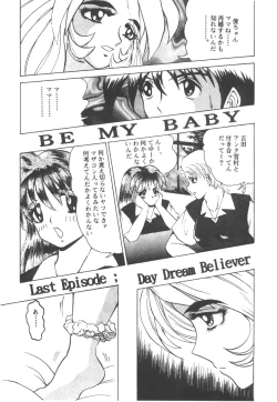 Page 5 of Cocktail Time Vol. 6 Sakura Ame III Hana Kanmuri