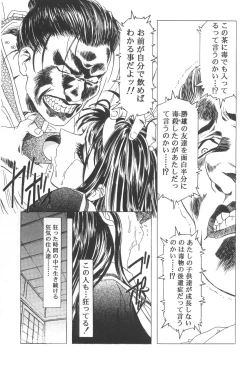 Page 63 of Cocktail Time Vol. 6 Sakura Ame III Hana Kanmuri