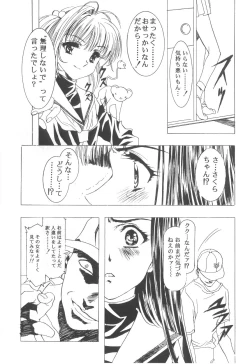 Page 87 of Cocktail Time Vol. 6 Sakura Ame III Hana Kanmuri