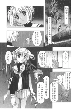 Page 91 of Cocktail Time Vol. 6 Sakura Ame III Hana Kanmuri