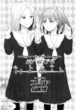 Page 1 of Oyome-san | My Wife