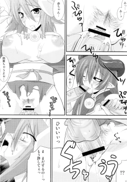 Page 12 of sinrainpoucho kou