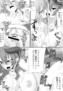 Page 13 of sinrainpoucho kou