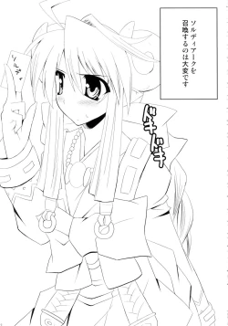 Page 21 of sinrainpoucho kou