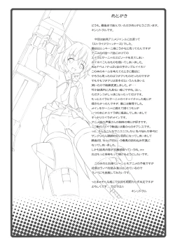 Page 21 of Snow Land Witches