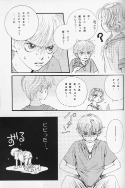 Page 32 of KIDS RETURN