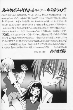 Page 43 of KIDS RETURN