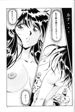 Page 24 of Hen Rei Kai Special Vol.5