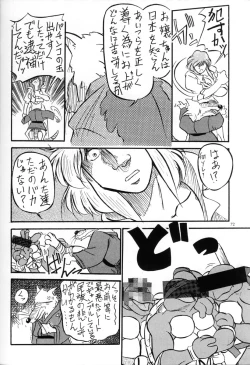 Page 71 of Hen Rei Kai Special Vol.5