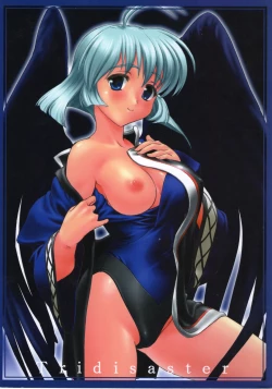 Page 1 of Kokuyoku Oujo